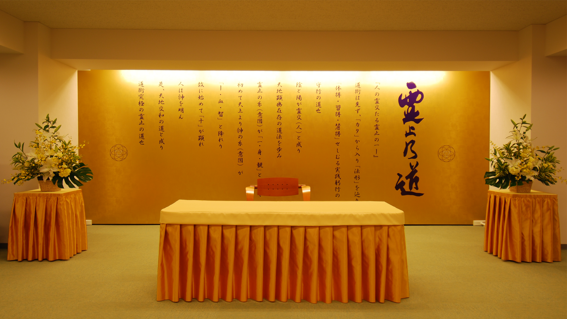 霊止乃道